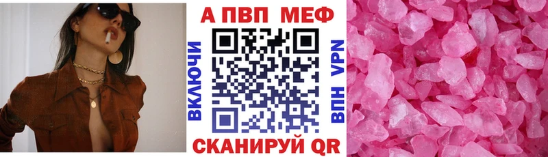 A PVP кристаллы  цена наркотик  блэк спрут рабочий сайт  Сосногорск 
