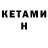 МЕТАДОН кристалл COCAIN