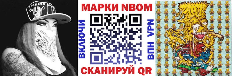 маркетплейс наркотические препараты MEGA ONION Сосногорск Марки N-bome 1500мкг